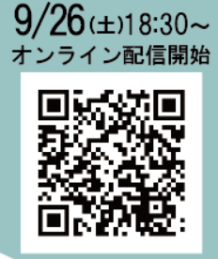 総がかりオンラインシンポジ ウム